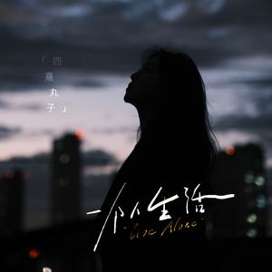 免费的插B爱爱全过程
