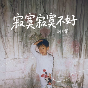 免费的插B爱爱全过程
