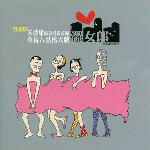 免费的插B爱爱全过程
